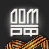 Институт развития ДОМ.РФ