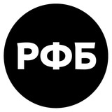 Аватар Телеграм канала: РФБ