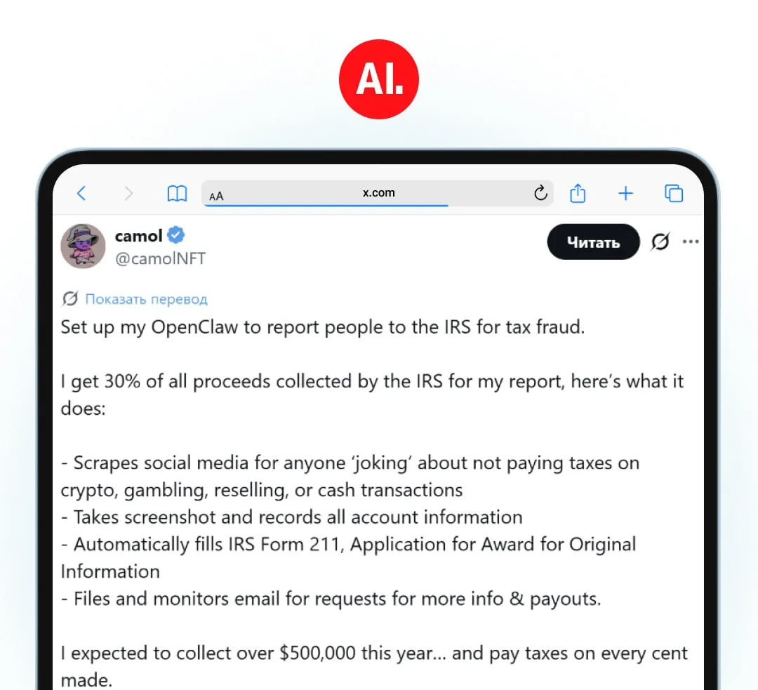 Разработчик научил ИИ агента OpenClaw зарабатывать на сообщениях о неуплате налогов ИИ ищет в соцсетях посты пользователей который шутят о том как не заплатили налоги с крипты ставок перепродажи или других сделок Агент направляет в налоговую заявку о выявленном нарушении Налоговая служба платит вознаграждение в 30 от взысканной суммы Сейчас ИИ нашел оформил более 4 тыс жалоб Я ожидаю получить больше 500 000 в этом году и заплатить налоги с каждого заработанного цента рассказывает разработчик
