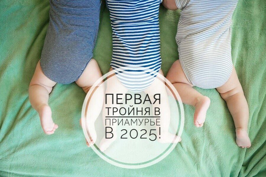 Первая тройня 2025 года зарегистрирована в Приамурье 7 ноября в семье амурчан Виталия и Марины родились сразу трое малышей Причем все трое мальчики Об этом в своем телеграм канале рассказала руководитель амурского управления ЗАГС Наталья Томилова Вместе с новорожденными в семье теперь пятеро детей четверо сыновей и одна дочка Рождение первых тройняшек в 2025 году в Амурской области это символ счастья силы и единства семьи Пусть эта семья станет примером для многих других семей демонстрируя важность поддержки друг друга и радость совместного воспитания детей Последний раз в Приамурье рождение тройни регистрировали в 2022 году в семье Алёны и Александра все трое мальчики и в семье Алексея и Анастасии где родились Дмитрий Фрейя и Кира рассказала Наталья Томилова Подпишись на Amur life Мы в МАХ