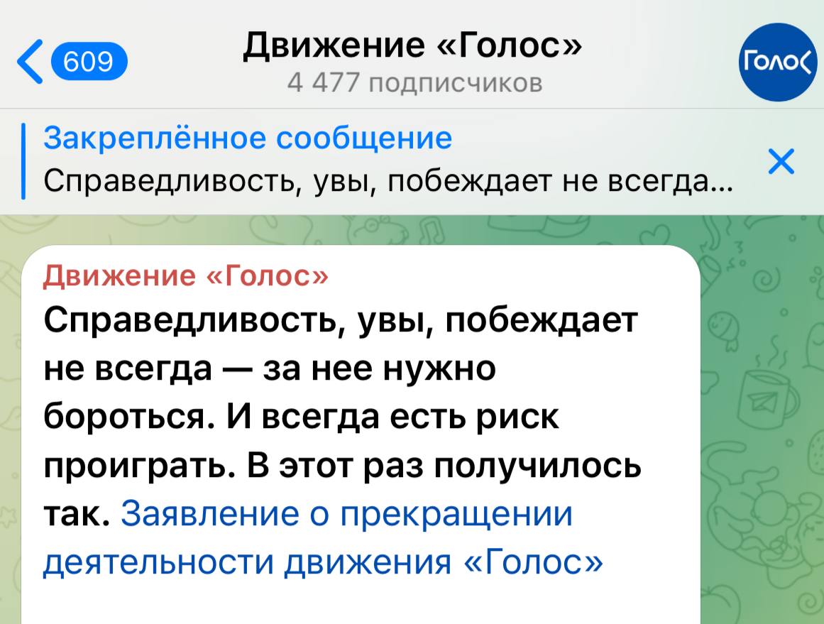 Движение «Голос» прекращает работу Российское общественное движение в защиту прав избирателей прекратило свою деятельность. Решение связано с приговором в отношении Григория Мельконьянца — его осудили на пять лет по обвинению в руководстве «нежелательной» организацией. Это окончание истории, которая, по версии следствия и суда, длилась 25 лет», — сообщает в заявлении. Крем - Наш VPN