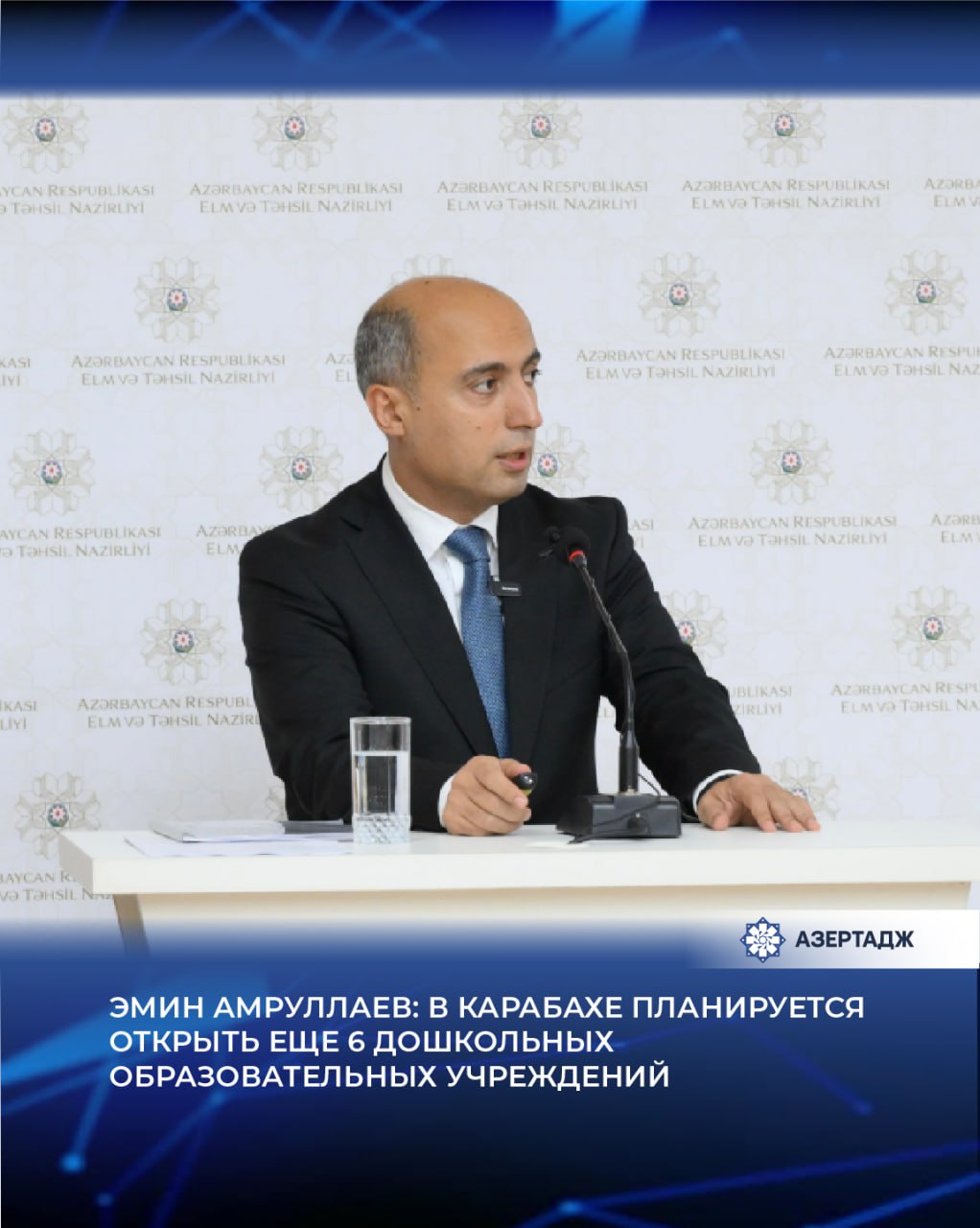 В Карабахе планируется открыть еще 6 дошкольных образовательных учреждений Как сообщает АЗЕРТАДЖ об этом заявил министр науки и образования Азербайджана Эмин Амруллаев на брифинге посвященном началу нового учебного года Ранее сообщалось что в настоящее время на освобожденных от оккупации территориях действуют 7 дошкольных образовательных учреждений К учебно воспитательному процессу в этих учреждениях привлечены 82 сотрудника наукаиобразование карабах азербайджан новости news bakunews azertac азертадж