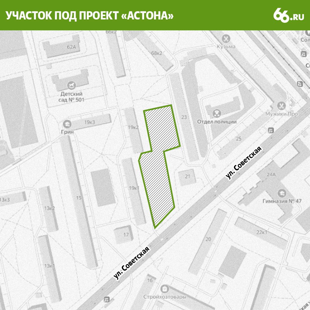 Вместо высотки в Пионерском районе против которой протестовали жители построят спорткомплекс Сегодня начались общественные слушания о проекте изменений границ территориальных зон Среди прочего на них вынесен участок девелопера Астон который был в зоне многоэтажной жилой застройки Теперь ее переведут в зону крупных спортивных сооружений Изначально застройщик и покупал у МУГИСО участок под спортивным комплексом Позже решили перестроить его в многоэтажку В мае прошлого года строители приступили к работе но жильцы окрестных домов вышли на стихийный митинг Позже суд отменил строительство высотки мэрия отозвала разрешение на строительство Новости из Екатеринбурга
