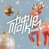 Аватар Телеграм канала: Профком обучающихся КубГУ