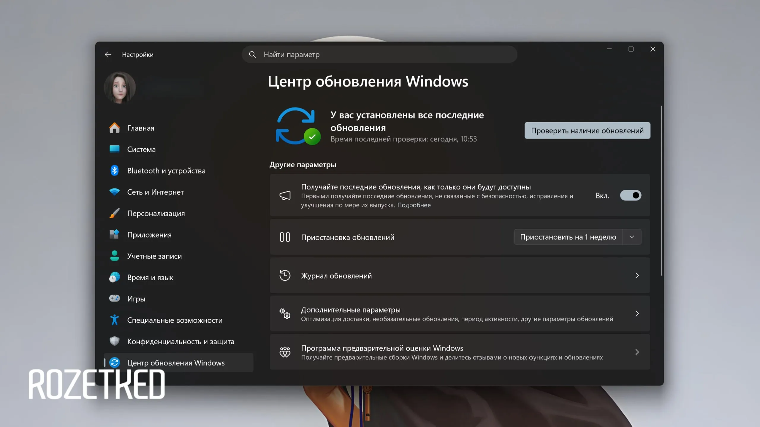 Свершилось Microsoft разрешила не обновлять Windows 11 В новых бета сборках компания внедрила сразу несколько механизмов для контроля обновлений Теперь их можно не только пропускать при первой настройке системы но и откладывать бесконечно долго раз в 35 дней нужно будет прожать кнопку отложить Также компания добавила в меню Пуск отдельные кнопки перезагрузки и выключения которые делают именно то что на них написано не запуская механизм обновлений Пока что доступно только в бете и экспериментальных сборках rozetked me news 45756