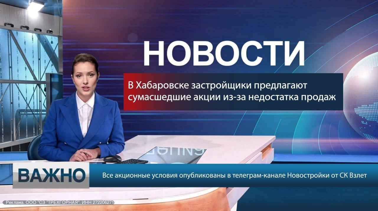В Хабаровске не продано 67 строящегося жилья Ипотека 21 для многих недоступная программа Чтобы привлечь покупателей застройщики начали предлагать комфортные условия на этапе строительства можно зафиксировать ставку от 0 6 где платёж за евродвушку выходит 24 500 в месяц Дополнительные скидки получают участники СВО до 600 000р на 1к 2к кв учителя и врачи до 500 000р на 1к 2к кв семьи с детьми 50 000р за каждого ребенка Чтобы найти квартиру на таких условиях подпишитесь на Новостройки Хабаровска Мы ежедневно публикуем актуальные акции с расчётами и помогаем оформить покупку из любого региона t me jSGZP6Ujx7liYjhi erid 2W5zFJyi6N4