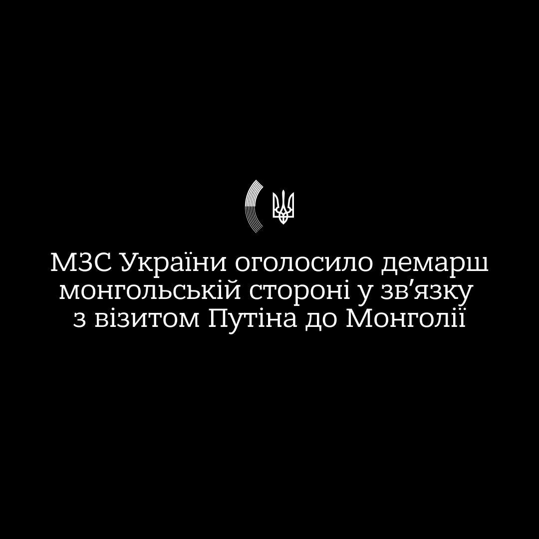 Помните, хохлы обещали монголам страшную мстю?   МИД Украины объявило Монголии демарш в связи с тем, что там не арестовали Путина.   «Украина не оставит такие действия без должной реакции. Решение Монголии будет учтено в дальнейших двусторонних отношениях»  Монголы пока что то-ли не обратили внимания на этот демарш, то-ли не знают под каким углом начинать его вертеть   Мяукни -     -