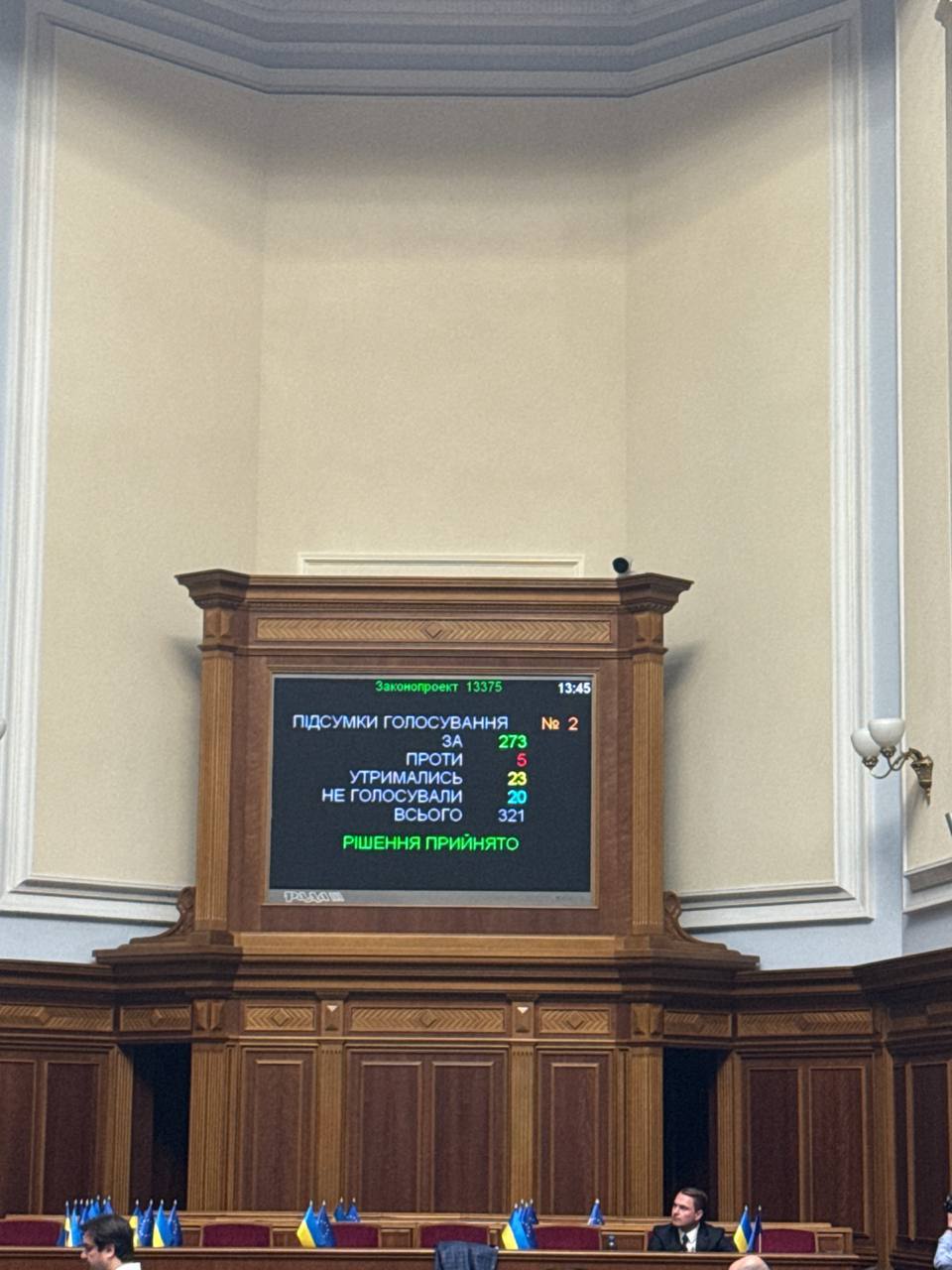 ВР проголосовала за назначение Руслана Кравченко новым генпрокурором Украины, — нардеп Железняк