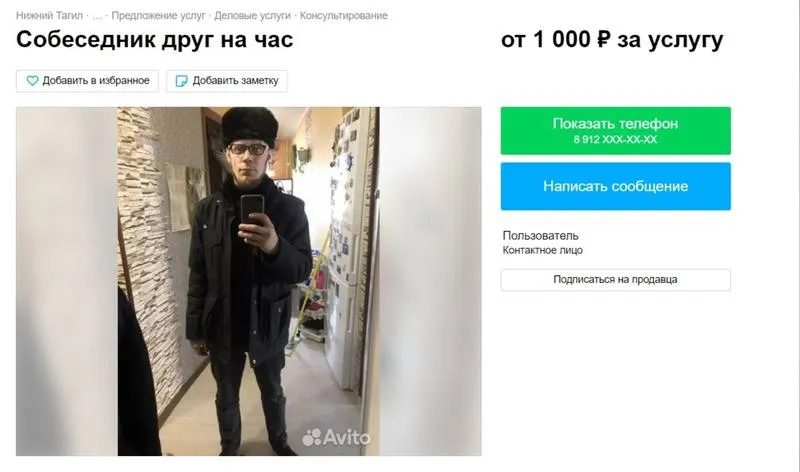 Друг на час зарабатывает до 200 тысяч рублей спрос на услугу за пять лет вырос в 2 6 раза В обязанности временных друзей входит отправка мемов выслушивание нытья совместные путешествия и имитация социальной жизни С начинающими друзьями можно пообщаться за 150 рублей за 10 минут Более опытные берут до тысячи рублей Чаще всего услугой пользуются айтишники и удалёнщики Та самая темка которая стрельнула