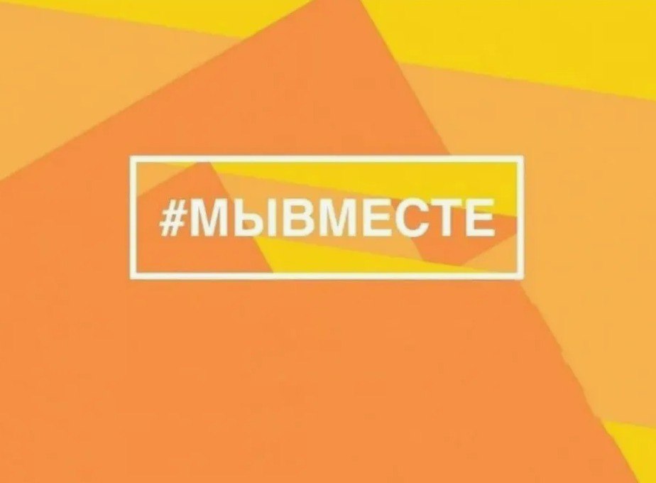 Забайкальцев приглашают принять участие в форуме Мы вместе С 2 по 5 декабря в Москве состоится Международный форум гражданского участия Мы вместе 2025 Уже в пятый раз он объединит десятки тысяч волонтёров лидеров общественных инициатив представителей бизнеса власти и некоммерческих организаций со всего мира Ожидается участие представителей более 40 стран включая страны СНГ БРИКС Азии Африки и Латинской Америки В этом году форум состоится в рамках четырёх ключевых направлений которые посвящены защитникам Родины Фронт и тыл поддержка участников СВО Возвращение героев адаптация бойцов Сила служения социальные инициативы и помощь в ЧС Россия и мир международное гуманитарное сотрудничество Цель форума организовать диалог и партнёрство между государством бизнесом и гражданским обществом для развития и эффективной помощи людям Организаторами форума выступают Федеральное агентство по делам молодёжи и Добро РФ Форум проводится в рамках национального проекта Молодёжь и дети Регистрация открыта на официальном сайте форума форум мывместе рф