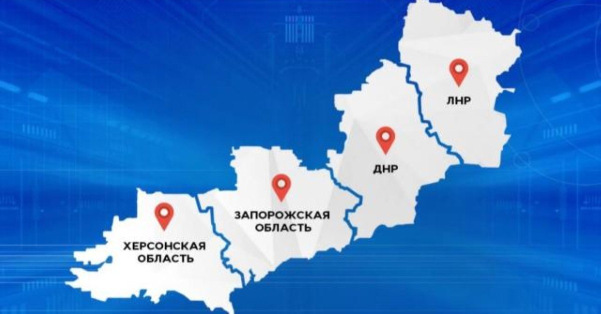 Система ОМС заработает в новых регионах с 1 января 2026 г Система ОМС в новых регионах Донецкой и Луганской Народных республиках Запорожской и Херсонской областях будет функционировать в общероссийском формате с 1 января 2026 г Переход на общероссийские стандарты ОМС это не только изменение финансовых потоков но и гарантия равных прав на медицинскую помощь для всех граждан независимо от места проживания заявил председатель ФОМС Илья Баланин Это приведёт к росту объёмов бесплатной медицинской помощи для жителей новых регионов а также к увеличению финансирования медицинских организаций из бюджета Федерального фонда