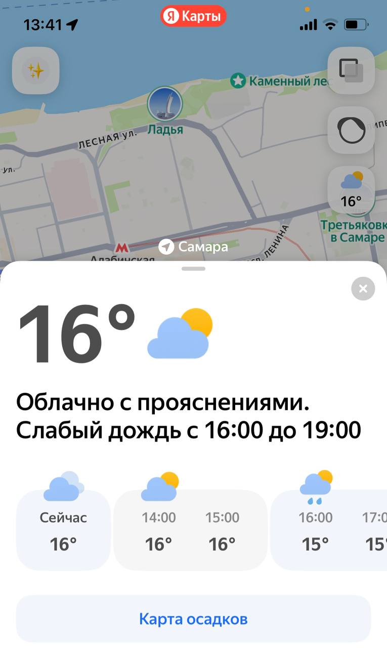 Возьмите зонт если планируете прогуляться Погода в Картах показывает что в Самаре ожидается небольшой дождь Теперь погоду можно смотреть прямо в Яндекс Картах Например проверить будет ли дождь в районе куда вы направляетесь При нажатии на кнопку погода доступен прогноз на сутки и карта осадков по данным Яндекс Погоды А в будущем прогноз будет учитываться и при построении маршрута А вы любите дождливую осень Подписаться Написать нам