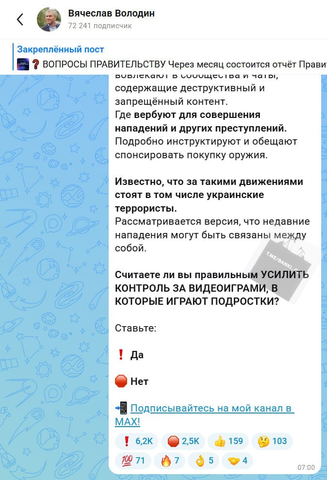 Блокировку Steam и запрет видеоигр могут ввести в России Председатель Госдумы Володин устроил в госмессенджере Max опрос о необходимости усиления контроля за видеоиграми По его мнению налёты подростков на школы и колледжи связаны именно с их увлечением играть в игры banki oil