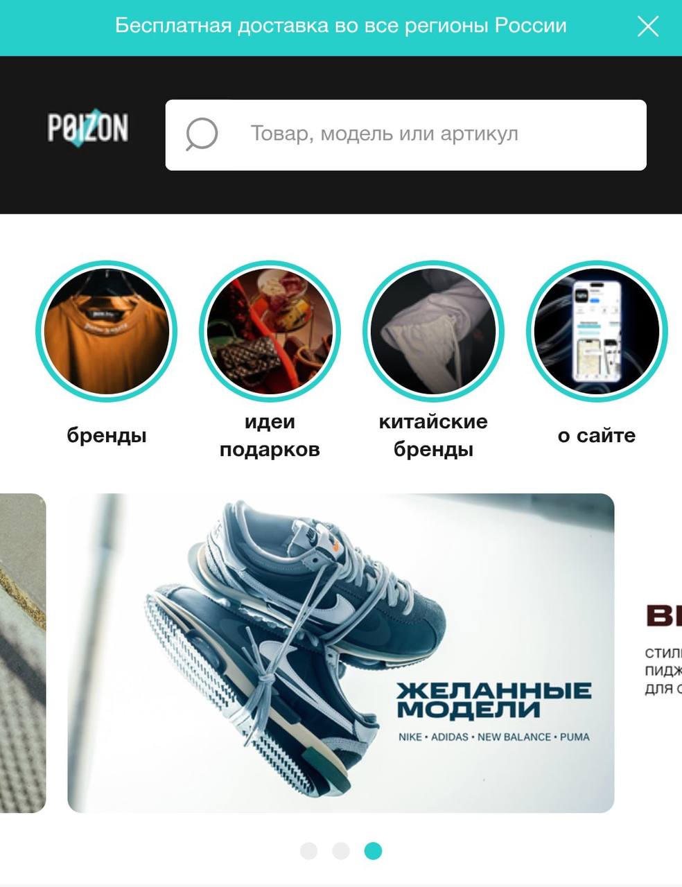 Ого: в России официально заработал китайский марктеплейс Poizon — россияне теперь могут напрямую заказывать Nike, Armani, Gucci и другие бренды без перекупов. Товары доставляют в любую точку России за 15–26 дней, есть возможность оформить возврат + вместе с заказом приходит сертификат подлинности ! с QR-кодом, по которому можно проверить детали о приобретённой вещи — больше никакой пали. Бежим закупаться.