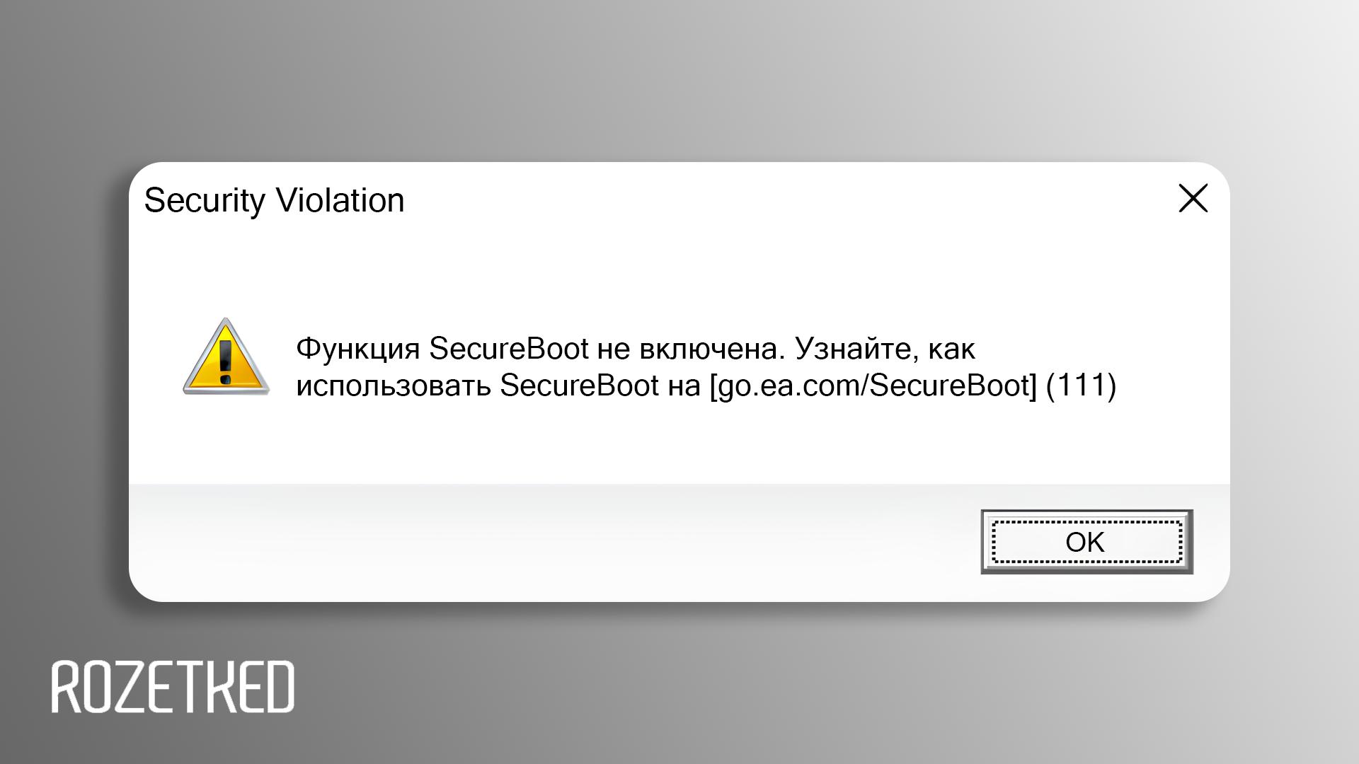 Купить новую Call of Duty или Battlefield → зайти в BIOS → ??? → играть И Black Ops 7, и Battlefield 6 будут требовать Secure Boot и TPM 2.0 для запуска — всё это нужно для работы античита. Включать Secure Boot нужно в UEFI. Сейчас с проблемой при запуске уже сталкиваются игроки Battlefield 6 — они готовятся к старту бета-теста шутера. А некоторые также пишут о проблемах с ПК после активации Secure Boot. Инструкциями, как безопасно активировать Secure Boot, поделились как EA, так и Activision. rozetked.me/news/40798