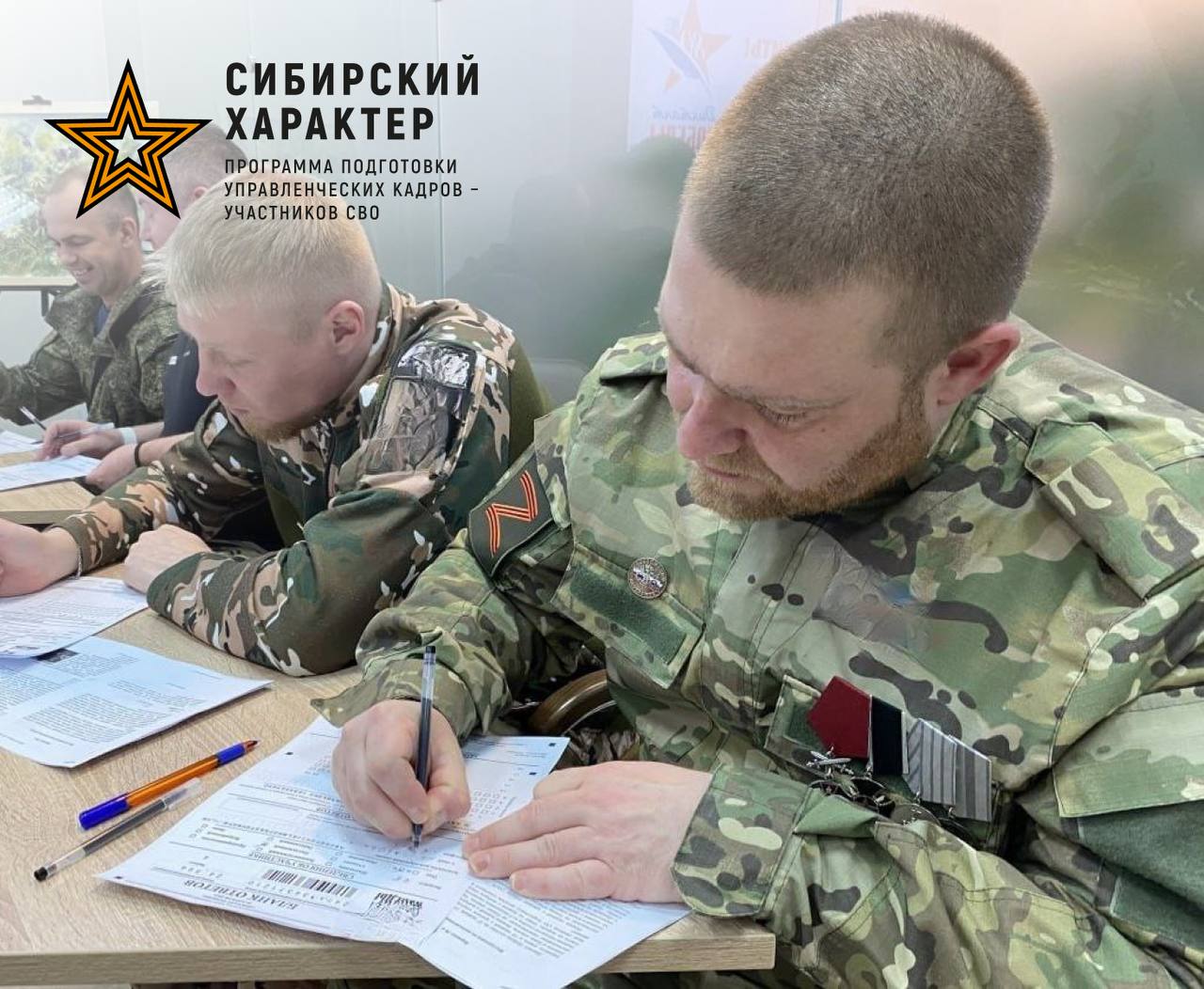 В сентябре 60 ветеранов СВО начнут обучение по краевой кадровой программе Сибирский характер Помогать им в учебе и интеграции в профессиональную среду будут представители органов краевой и федеральной власти руководители различных структур и главы территорий На этой неделе мы завершили закрепление наставников за каждым участником проекта Как и обещал я тоже вошел в команду наставников Буду работать сразу с двумя ветеранами Такое же решение приняли несколько глав муниципалитетов На курсе Государственное и муниципальное управление участники смогут выбрать вектор своего развития Это может быть работа в органах власти помощь бойцам СВО патриотическое воспитание молодежи и другие направления Напомню что вместе с ветеранами отбор в программу Сибирский характер прошли и 30 действующих участников спецоперации Для них обучение начнется после возвращения домой