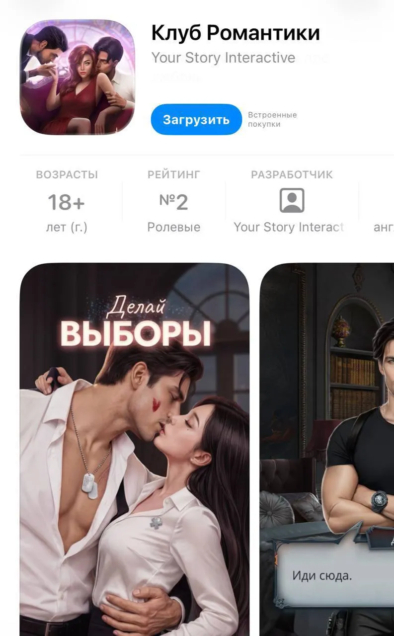Клуб Романтики снова доступен на iPhone в России разработчики убрали запрещённый контент и игра вернулась в App Store До этого приложение также стало доступным в Play Market Илон Маск