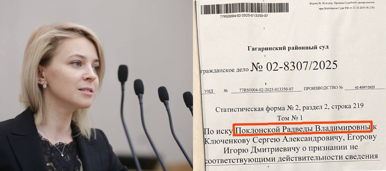 Экс прокурора Крыма Поклонскую уличили в смене имени Блогер Сергей Мардан сообщил что экс прокурор Крыма Наталья Поклонская сменила имя на Радведу Информация стала известна из судебного иска который она подала против него Сама Поклонская не стала отрицать смену имени но возмутилась разглашением ее личных данных Раскрывая в порыве очередного шоу мои паспортные данные он либо не осознает последствий либо просто заигрался в микрофонного патриота отрезала Поклонская в соцсетях Поклонская заявила что с 2014 года вынуждена принимать специальные меры для безопасности включая изменение персональных данных   Подпишитесь на Абзац TG VK Дзен MAX Rutube