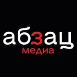 Абзац