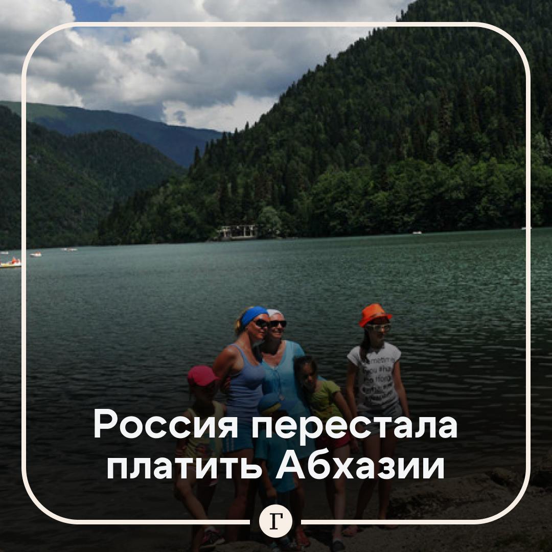 «Люди поймут, кто в этом виноват»: Россия остановила соцвыплаты бюджетникам Абхазии.  Финпомощь перестали получать врачи, учителя и силовики. Кроме того, Россия лишила республику льгот на электроэнергию.    Причина в том, что абхазские политики не выполняют обещания и ведут кампанию против соглашений с РФ, сказали «Газете.Ru» в Госдуме.   «Если люди в Абхазии не различают цвета и не различают, кто прав, кто виноват, то, конечно, могут быть разные точки зрения. Я очень надеюсь на то, что люди поймут, кто в этом виноват», — подчеркнул Константин Затулин.   Подписывайтесь на «Газету.Ru»