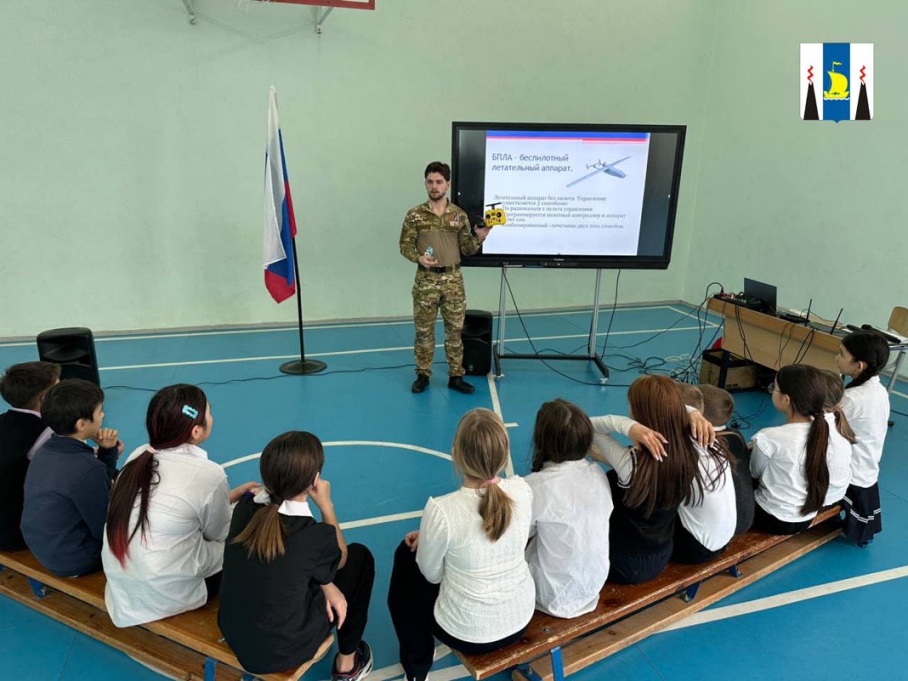 Урок мужества провели для школьников Сахалинской области В школе 14 города Южно Сахалинск для учащихся прошёл урок приуроченный ко Дню памяти о россиянах исполнявших служебный долг за пределами Отечества В рамках познавательной эстафеты школьники посещали тематические локации На первой локации ребята пообщались с ветераном боевых действий кавалером ордена Мужества Андреем Казыкиным который затронул исторические причины начала СВО и рассказал о своём военном опыте Следующая станция была посвящена ознакомлению с работой следственных органов сотрудники 318 военно следственного комитета провели мастер класс по снятию отпечатков пальцев Особый интерес вызвала площадка где ветеран СВО призёр национального конкурса компетенций Абилимпикс Константин Кузьминский провёл мастер класс для детей по управлению БПЛА Не обошлось и без традиционных военных дисциплин школьники соревновались в сборке разборке автомата Калашникова Сегодня во многих школах начали проводиться патриотические мероприятия так как не за горами 23 февраля и наши защитники активно занимаются с детьми воспитывают подрастающее поколение своим примером показывая что военнослужащим быть престижно и важно даже если проходишь только срочную службу прокомментировала руководитель сахалинского филиала фонда Защитники Отечества Сабина Кушевская Мероприятие для ребят завершилось выездной экскурсией в войсковую часть 35390