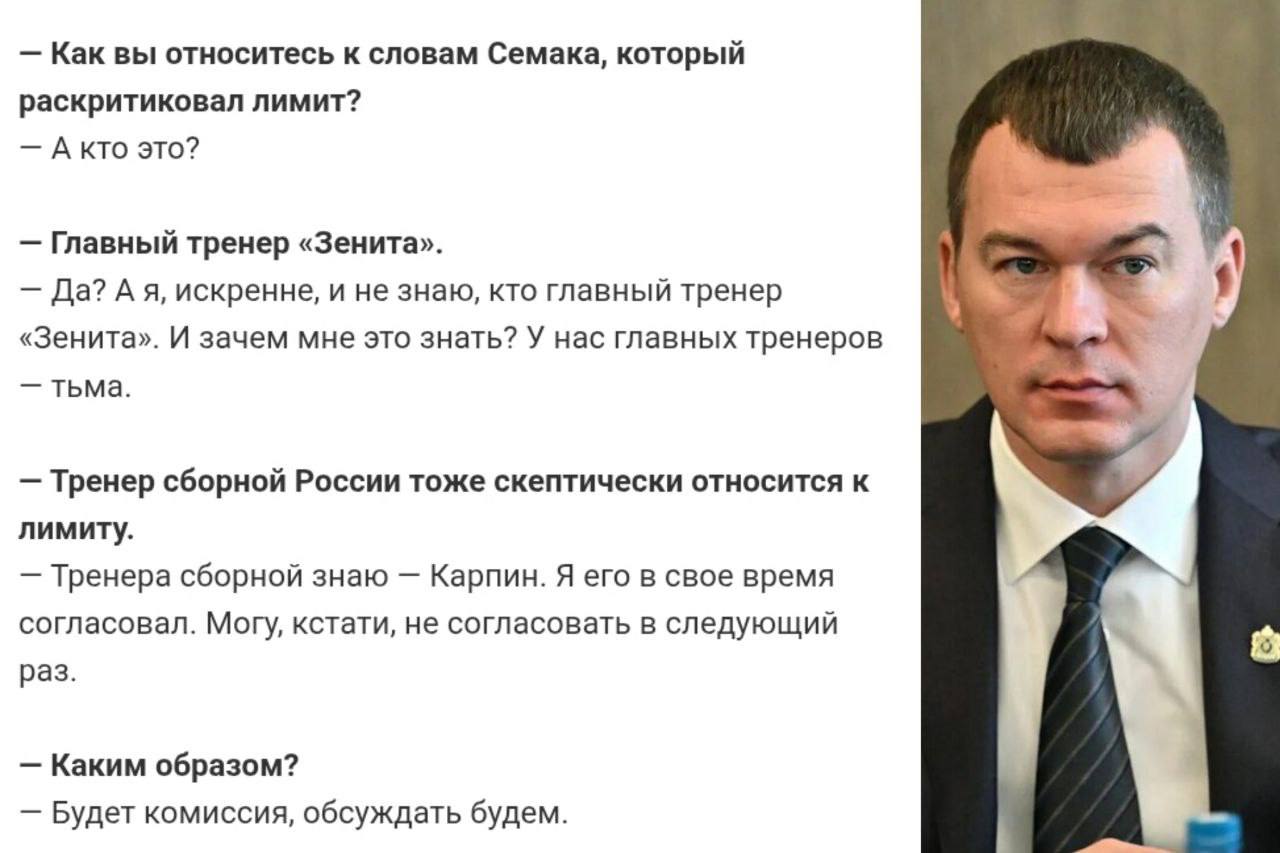Министр спорта Дегтярев угрожает Карпину что не согласует продление его контракта со сборной России если Валерий Георгиевич не перестанет критиковать лимит Фамилию Семака министр спорта кстати даже не знает Подписывайтесь spartakoz