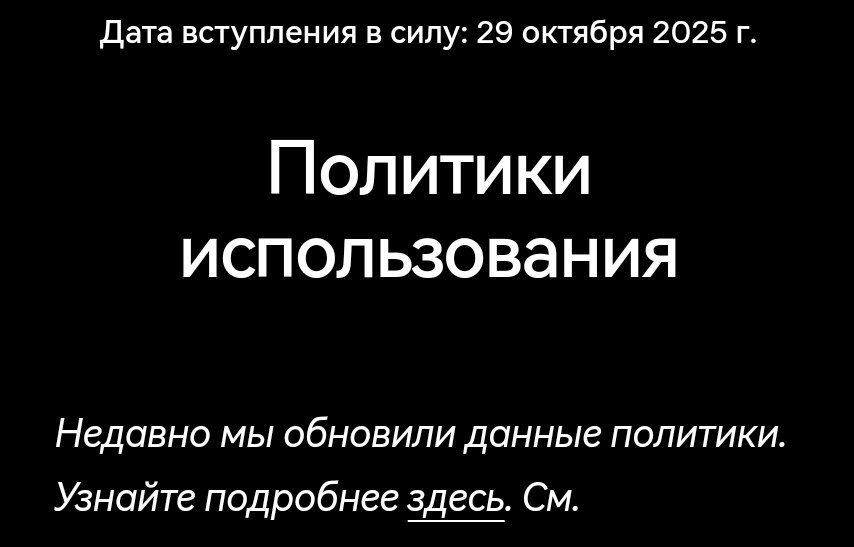 OpenAI обновил условия использования своих моделей не в лучшую сторону Теперь по юридическим и медицинским вопросам ChatGPT может дать только общую справочную информацию но не будет помогать конкретно с вашим случаем наример составлять юридические документы стратегию в суде назначать лекарства ставить диагнозы и т д При подобных вопросах нейронка предложит обратиться к лицензированному специалисту и ограничится высокоуровневыми разъяснениями без индивидуальных рекомендаций Из хороших новостей Sora 2 теперь доступна без инвайтов а также компания готовится запустить пилотную монетизацию для владельцев Камео Ждём джейлбрейка Lama AI лама news