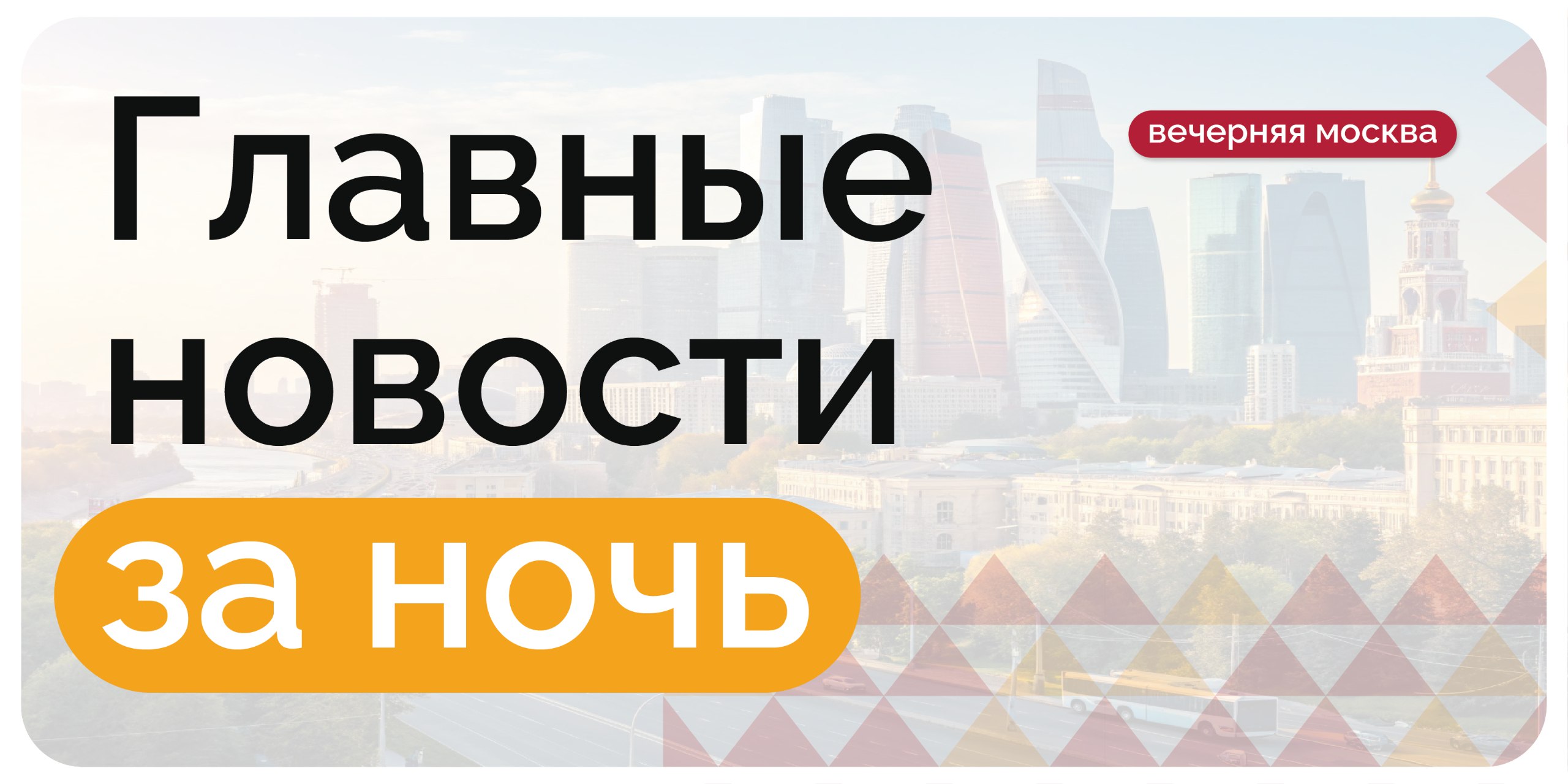 Вокалист группы 3 Doors Down Брэд Арнольд скончался в 47 лет В Милане протестующие против Олимпиады забросали полицейских файерами Прокуратура проконтролирует ход проверки дела о смертельном ДТП на МКАД В подмосковном Реутове ввели карантин по бешенству Подпишись на Вечернюю Москву