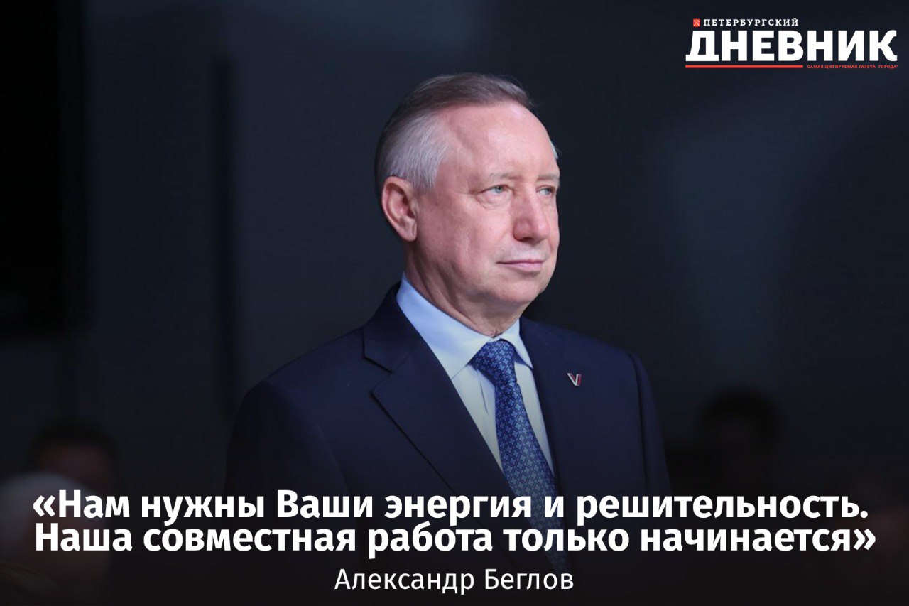 «Время героев»: участники программы идут в органы государственной власти  3 июля губернатор Александр Беглов провел встречу в формате видеосвязи с участником федеральной программы «Время героев» Героем России, майором Константином Широковым, которому предстоит знакомство с работой городского правительства и других органов исполнительной власти города.  Период стажировки Константина Широкова в органах государственной власти Петербурга пройдет в соответствии с установленным планом. Он примет участие в рабочих встречах губернатора и членов городского правительства по обсуждению и решению важнейших проблем и проектов Северной столицы.  Главная цель программы — подготовить квалифицированных руководителей из числа участников СВО для последующей работы в органах госвласти, что происходит уже сейчас. Глава города подчеркнул, что герои СВО — люди, принимавшие решения в тяжелых боевых условиях — будущая управленческая элита.  Фото: Дмитрий Фуфаев Петербургский дневник