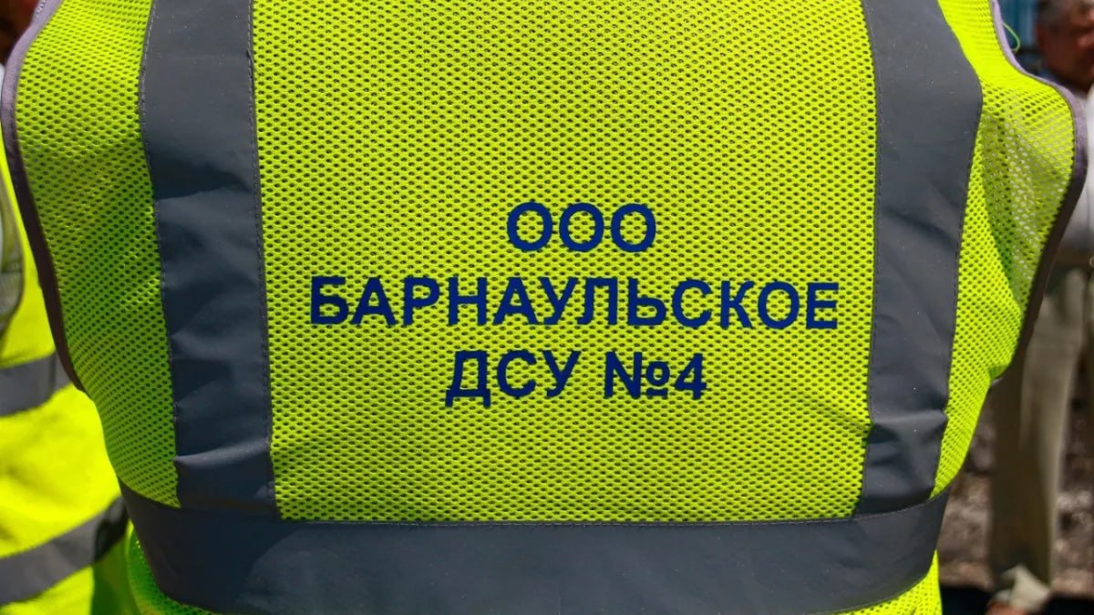 Средства и техника "Барнаульского ДСУ № 4" оказались под арестом  Решение принял Арбитражный суд Республики Алтай в рамках обеспечительных мер. Этого потребовала бывшая соучредительница предприятия Диана Баркова — она добивается выплаты около 617 млн рублей за свою долю, сообщает "Банкфакс".  Судебный спор между Дианой Барковой и "Барнаульским ДСУ № 4" идет с ноября 2024 года. До мая 2024 года она была участником ООО и владела долей в размере 49% уставного капитала. Изначально Баркова требовала взыскать с предприятия только часть действительной стоимости доли в размере 900 тысяч рублей, а также 100 тысяч рублей в виде процентов. Однако уже в феврале этого года исковые требования были уточнены, и сумма увеличилась примерно до 617 млн рублей.   Суд наложил арест на денежные средства "Барнаульского ДСУ № 4" на сумму более 262 млн рублей, которые "находятся и поступают" на различные счета, а также на недвижимое и движимое имущество предприятия на сумму около 355 млн рублей.     ТОЛК