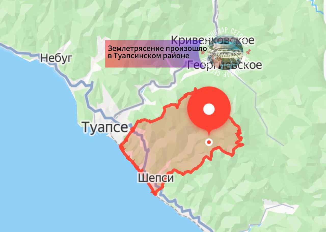 Землетрясение произошло в Туапсинском районе В четверг 2 октября 2025 года в 17 02 произошло землетрясение магнитудой 2 8 в Туапсинском районе Интенсивность 3 балла Глубина 2 км Об этом сообщили в Центре мониторинга и прогнозирования ЧС Краснодарского края ТЦМП ЧС Есть интересная новость Присылайте нам Краснодар Сегодня канал в MAX ПРИСЛАТЬ НОВОСТЬ