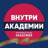 Внутри_Академии
