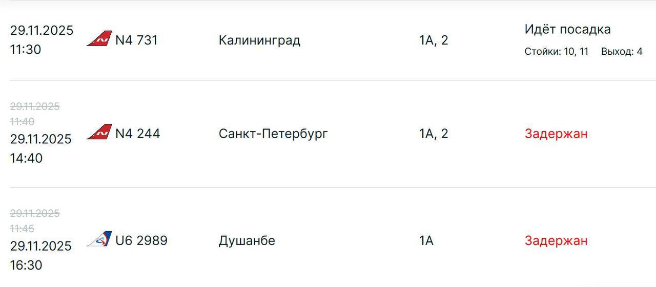 В казанском аэропорту задержаны десятки рейсов Судя по данным онлайн табло на вылет задержаны рейсы в Санкт Петербург и Душанбе Также отменен утренний рейс в Стамбул На прилет задержаны самолеты из Горно Алтайска Кемерово Нового Уренгоя Москвы Душанбе и Санкт Петербурга Кроме того отменен рейс из Стамбула Причины задержек и отмены рейсов не сообщаются inkazanischa теперь и в МАХ