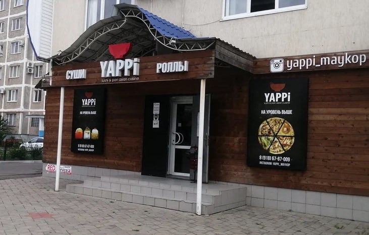 #нана_новости "YAPPI" временно закрыли из-за массового отравления В Майкопе суд принял решение о временном закрытии сети ресторанов «YAPPI». Причиной стал инцидент, в результате которого пострадали более 40 человек после посещения заведений. После проведенной Роспотребнадзором проверки было установлено грубое нарушение санитарных норм. Суд постановил приостановить работу всех точек сети на срок 90 дней Постановление пока не вступило в законную силу. Нана сказала Подписаться