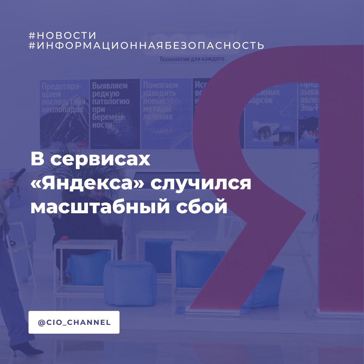 В сервисах Яндекса случился масштабный сбой Газета Пользователи рунета сообщили о значительных проблемах в работе сервисов компании Яндекс Информация об инциденте появилась на платформе Downdetector где зафиксировано множество жалоб от пользователей Согласно данным жалобы начали поступать примерно с 09 00 по московскому времени с 24 ноября Наиболее распространенные проблемы связаны с сервисом Яндекс Пэй где россияне сталкиваются с трудностями при оплате и переводах Кроме того пользователи указали на сбои в работе Яндекс Такси и других приложений компании Проблема может быть связана со сбоем в работе облачной инфраструктуры Yandex Cloud На это указывают сбои в работе сайтов размещенных на мощностях компании Об этом сообщили как минимум ресурсы Anti Malware и Wylsa com Жалобы поступают из различных регионов включая Москву Томскую Псковскую Белгородскую области и Московскую область Наблюдалась частичная недоступность сервисов в зоне ru central1 b Это был локальный сбой некоторых сервисов остальные зоны работали без перебоев По информации пресс службы Yandex Cloud на данный момент работа сервисов восстановлена