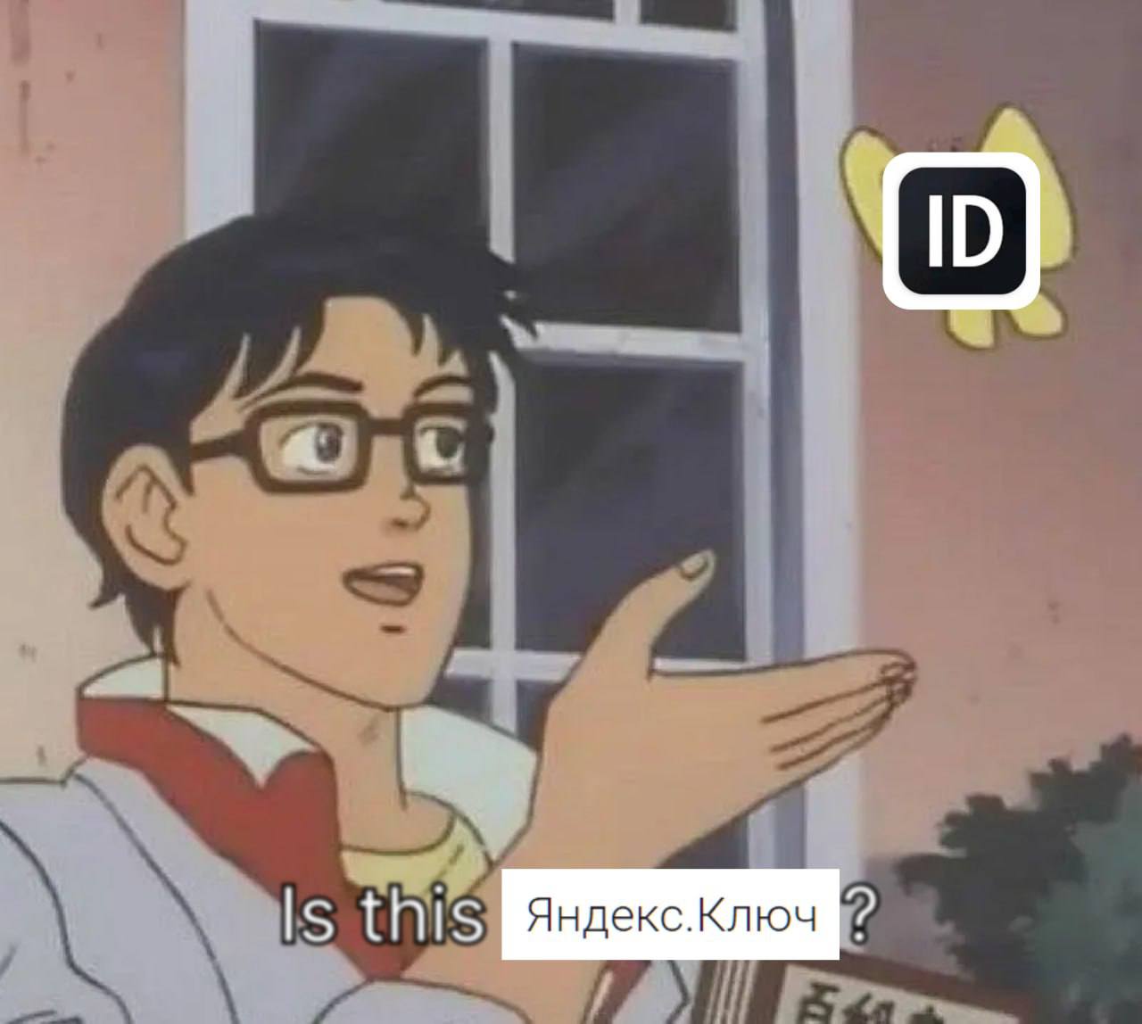 Приложение Яндекс Ключ обновилось и сменило название на Яндекс ID фичи Ключа и ранее сохранённые данные его пользователей доступны в новом приложении Кроме того теперь в нём можно управлять всеми аккаунтами Яндекса редактировать данные и контролировать их актуальность настраивать подписки и группы О новых попытках входа в аккаунт приложение сообщает в пуш уведомлении exploitex