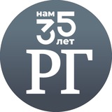 Аватар Телеграм канала: Российская Газета | Новости