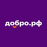 Аватар Телеграм канала: Ассоциация Добро.рф