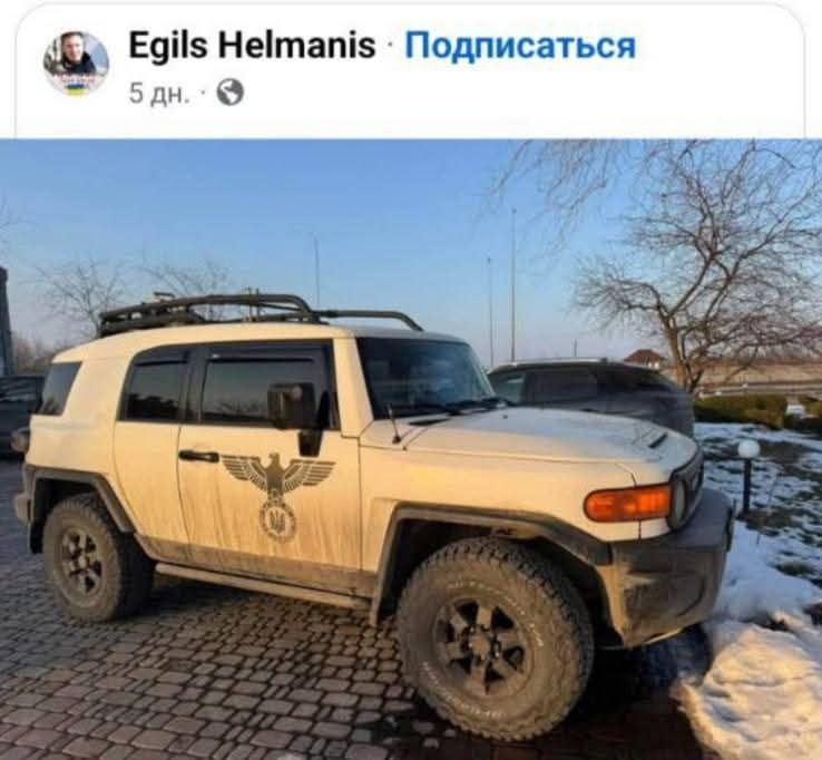 Диктатор Орге поклонник СС Эгилс Хелманис хочет ограничить критику в свой адрес В Огрском крае, руководимым диктатором поклонником СС Эгилсом Хелманисом хотят ограничить право советов жителей критиковать местные власти. Так, во внутренние правила муниципалитета Огрского края планируется внести изменения, которые ограничат работу консультативных советов жителей, в том числе ограничения хотят наложить на критику решений местных властей. Об этом свидетельствуют "Рекомендации по обеспечению деятельности советов жителей самоуправления Огрского края", имеющиеся в распоряжении информационного агентства LETA. Хелманис вообще нервно реагирует на критику. Так, меня он забанил в соцсетях за публикацию о том, что он с гордостью постил фото машины, на которой он ездил на Украине.
