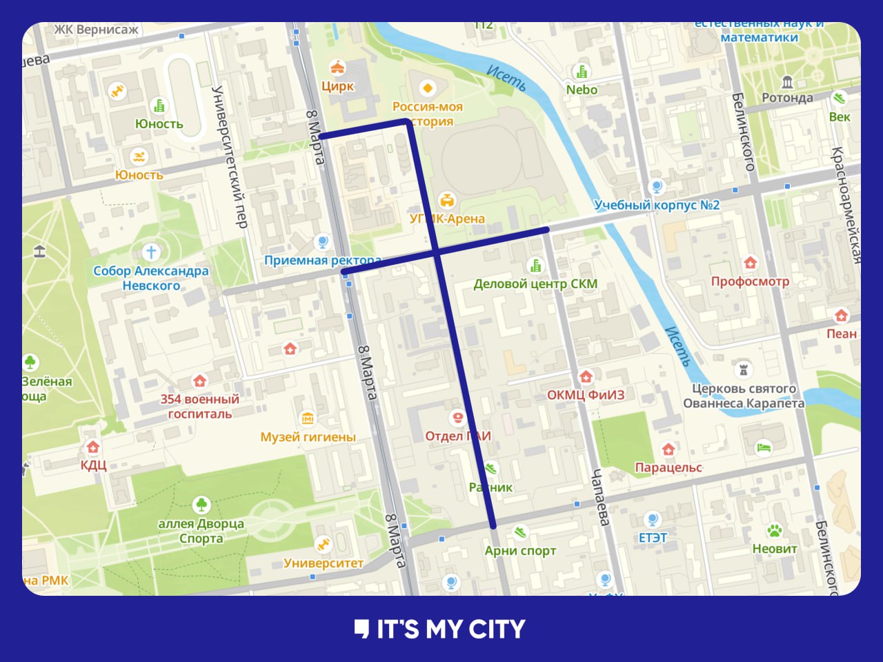 В Екатеринбурге временно перекроют три улицы а три автобусных маршрута изменят схему движения На время проведения Недели звезд хоккея в городе закроют движение по нескольким улицам сообщили в пресс службе администрации города 6 февраля с 14 30 до 22 00 а также 7 и 8 февраля с 10 30 до 19 30 проезд приостановят на участках улиц Декабристов от Чапаева до 8 Марта Степана Разина от Большакова до Народной Воли Народной Воли от Степана Разина до 8 Марта Также ограничения коснутся автобусов 74 76 и 86 которые будут объезжать УГМК Арену В этот период временно отменят остановки Академия при Президенте России и Сандуновские бани и введут остановки Чапаева и Дом музей П Бажова