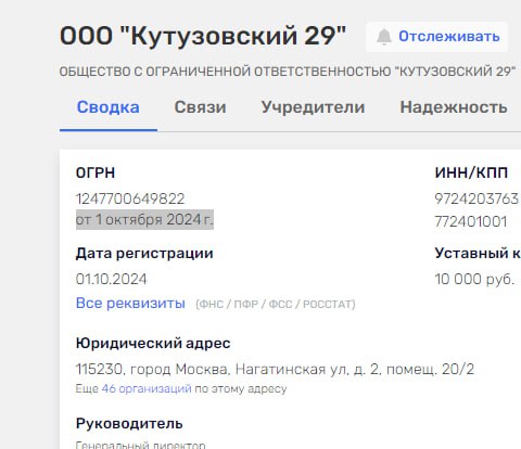 СиТ обратил внимание, что пару дней назад появилось некое ООО "Кутузовский, 29" - это не просто адрес, а адрес премиального проекта от Самолета. Этим ООО владеет некая Татьяна, а связей с Самолетом 0. Поэтому можно предположить, что проект продали и спасли город от очередной, неактуальной архитектуры. Потому что обычно новые владельцы любят брать и перепроектировать архитектуру.  Ху из Татьяна? Неизвестно, но ранее владела проектом на проспекте Вернадского, прямо за Капитолием. Он был продана частному, непрофильному инвестору.