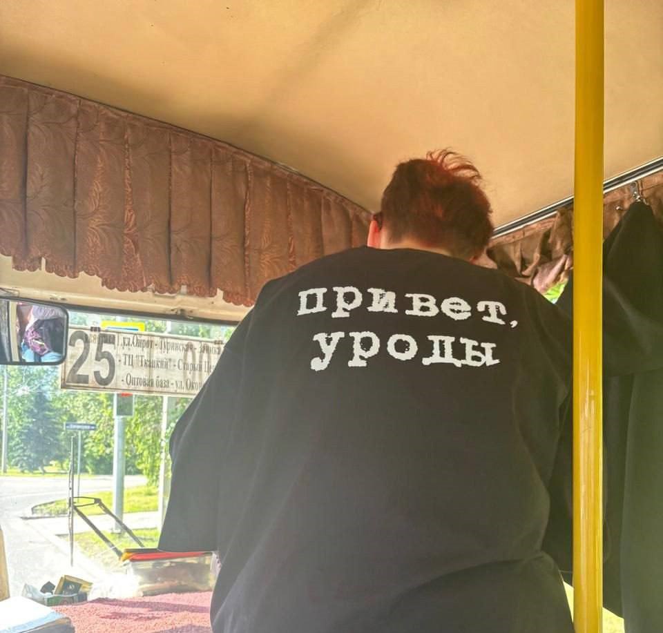 Кондуктора в Горном Алтае отстранили от работы за футболку с надписью "Привет, уроды" Пассажиры автобуса № 100, который ходит между Горно-Алтайском и Маймой, не ждали такого "теплого" приема. По их словам, поведение женщины соответствовало посылу на одежде — она огрызалась на замечания и вела себя вызывающе. "Вопрос к перевозчику: это дресс-код, новая стратегия по работе с пассажирами или кто-то перепутал маршрут с рок-концертом?" – справедливо задается вопросом автор поста. Минтранс региона сообщил, что человека, выполнявшего функции кондуктора, отстранили от работы. Как пояснили в Союзе автопредпринимателей, это была замена действующего кондуктора.