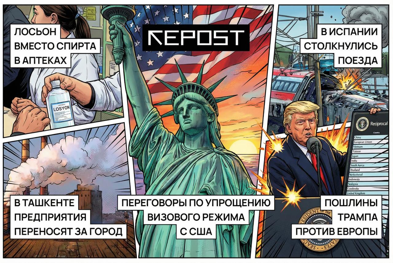 Узбекистан ведет переговоры с США об упрощении визового режима В Ташкенте промышленные предприятия начали переносить за пределы города Трамп заявил о введении пошлин против восьми стран из за Гренландии Число жертв столкновения двух поездов в Испании увеличилось до 39 Подборка главных новостей за 19 января Подписывайтесь на Repost