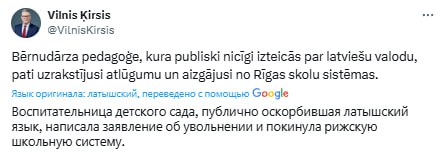 Травля Ольги Соколовой закончилась ее увольнением с должности воспитателя в детском саду  О том, что Ольга покинула систему образования Латвии сообщил зампредседателя рижской думы по вопросам культуры, образования и спорта Вилнис Кирсис.  В самоуправлении заявили, что от педагогов ждут "ответственности и лояльности государству".
