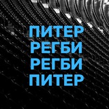 Федерация регби Санкт-Петербурга