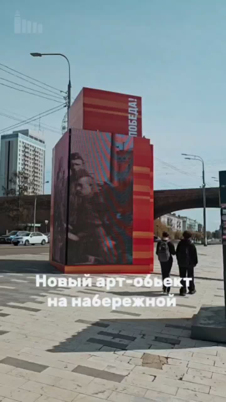 Праздничные инсталляции и интерактивный куб памяти к 80-летию Победы