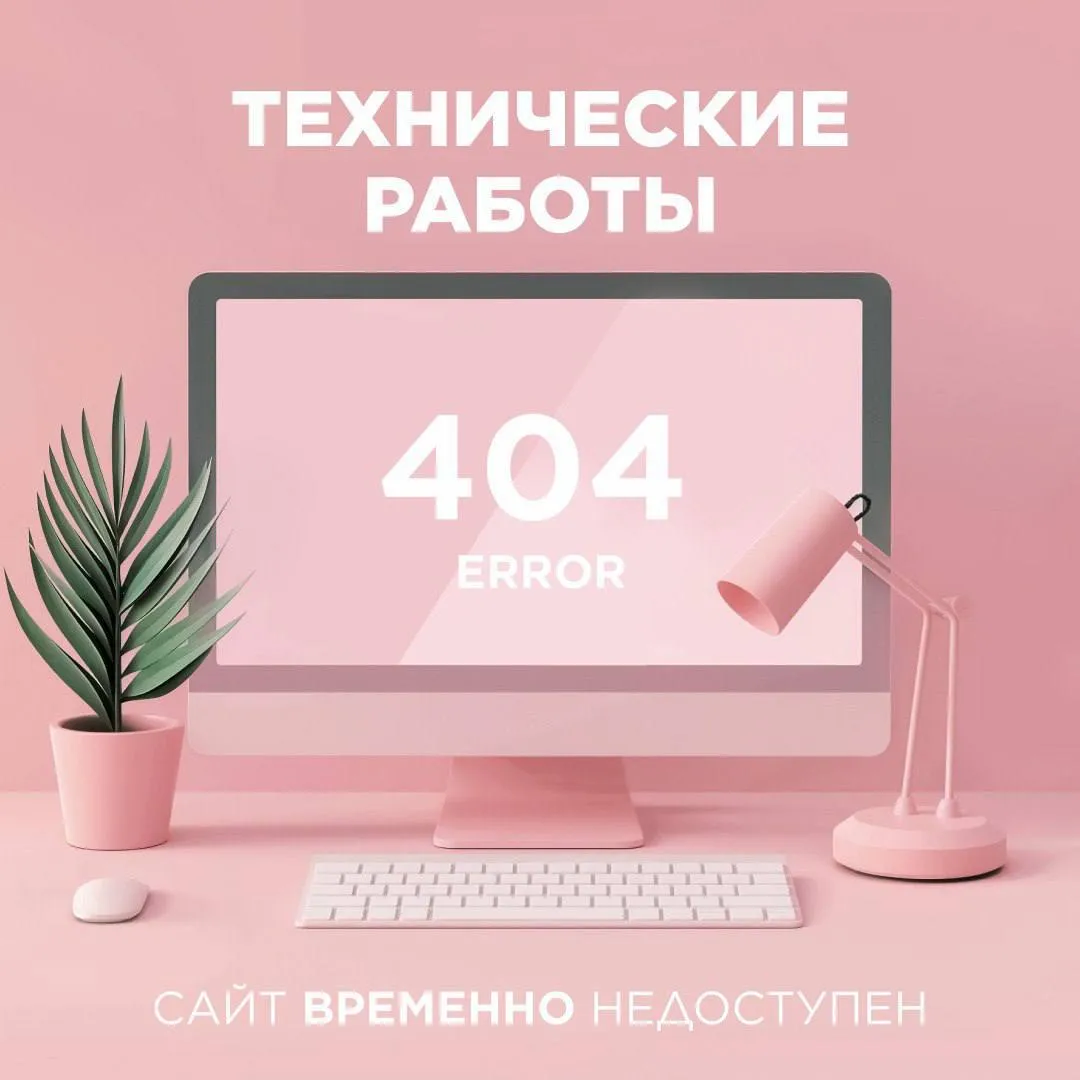 Завтра 15 апреля с 12 00 до 12 30 по московскому времени на сайте faberlic com пройдут технические работы В течение этого времени сайт и мобильное приложение Faberlic будут недоступны МЫ В MAX