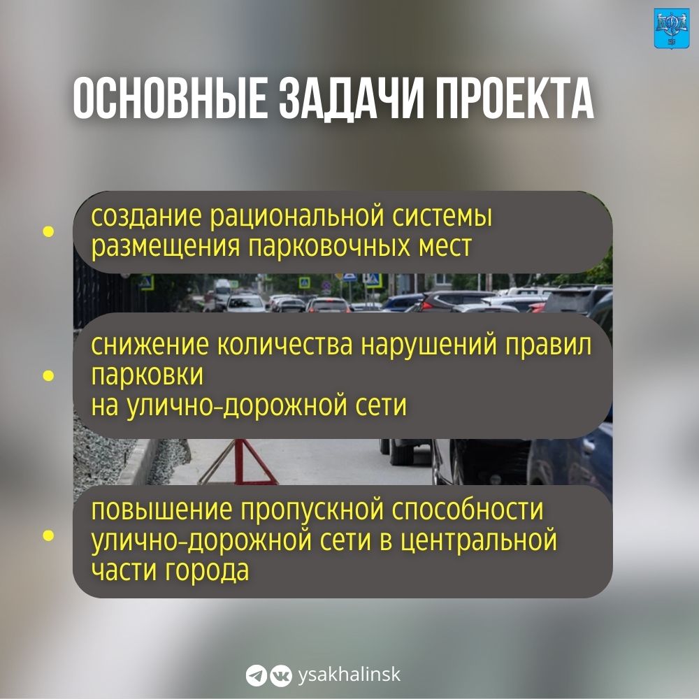 В ближайшие дни в Южном стартует пилотный проект запуску по платной парковки Напомним, она появится на улице Дзержинского: участок от Коммунистического проспекта до ул. Антона Буюклы. Всего здесь будет доступно порядка 80 парковочных мест. Важно отметить, что для льготных категорий горожан парковка останется бесплатной. Об этом подробнее рассказали в наших карточках. Также ознакомиться с полным списком льготных категорий граждан и пакетом необходимых документов можно по ссылке.