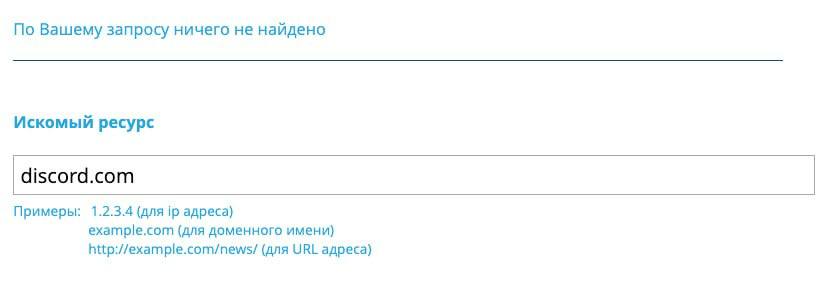 Discord готов вернуться в Россию  Площадка удалила все противоправные материалы по требованию Роскомнадзора, в реестре её нет.  Ждём разблокировку