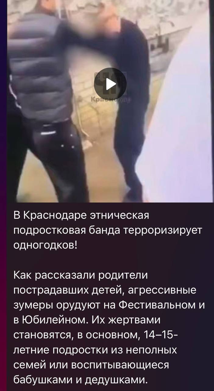 Полиция Краснодара комментирует драку подростков События, запечатлённые на видео, происходили в марте 2025 года в Краснодаре. В ходе конфликта, возникшего на бытовой почве, несколько подростков нанесли удары 15-летнему парню. По данному факту сотрудниками ПДН УМВД России по г. Краснодару проведена проверка, в отношении молодых людей составлены административные материалы по ст. 6.1.1. КоАП РФ " Побои". Пресс-служба Управления МВД России по городу Краснодару